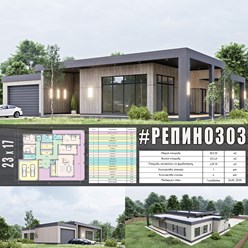 #репино303 - индивидуальный проект одноэтажного дома ИЗ ГАЗОБЕТОНА общей площадью 303 м2 с плоской кровлей...