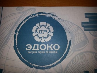 Фото компании  Эдоко, сеть суши-баров 37