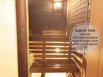 Фото компании  Царь-Баня 38