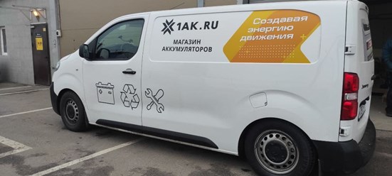 Фото компании  1AK.RU Аккумуляторы от производителя 4