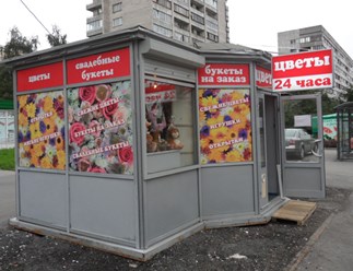 Оформление цветочного киоска, рекламное агентство "Бринус".