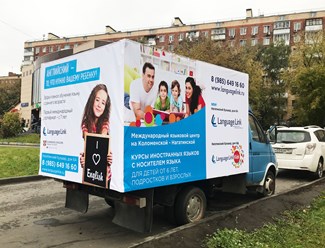 Фото компании  Авто Билборд 2