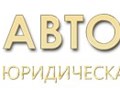 Регистрация ООО, Ликвидация ООО добровольная-Официально, Изменения в ООО, Предоставление юридических адресов для ООО, Допуски СРО, Сертификаты ИСО.