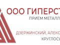Фото компании ООО Гиперсталь 5
