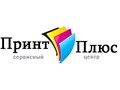 Фото компании ООО "Принт Плюс" 2