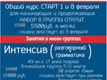 Фото компании  Курсы английского языка "Follow English" 5