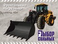 Фото компании ООО Выбор Сильных 1