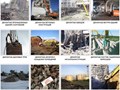 Есть в наличии демонтажная техника в Воронеже, а также драглайн. Зерновоз. Илосос. Илососные машины. 
Демонтаж перегородка Никольское, Репное. Дубовка, Хохольский район. Демонтажные работы Боровое.