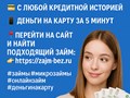 Фото компании  Zajm-bez.ru 1