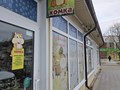 Вход