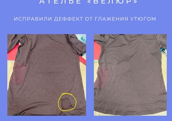 На футболке закрыли прожённое утюгом место