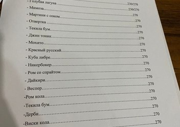 Меню