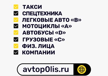 Фото компании  «Автополис» 1