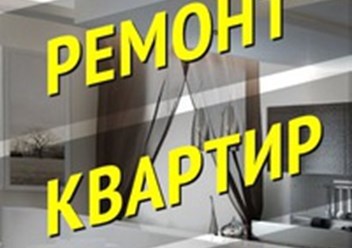 Ремонт офисов сетевых компаний, магазинов в г. Новокузнецке.
Ремонт квартир  8-923-629-11-61
 т. 8-909-514-15-43 т. 91-05-91 г. Новокузнецк ул.Орджоникидзе 18 офис 211 www.zemle-stroi.ru