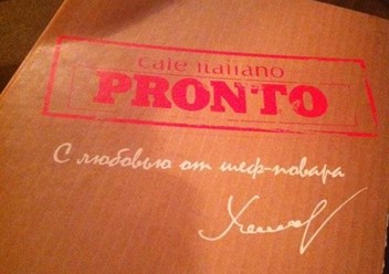 Фото компании  Бистро Пронто, сеть итальянских кафе 5