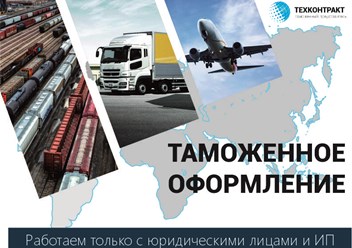 Фото компании ООО Техконтракт 4