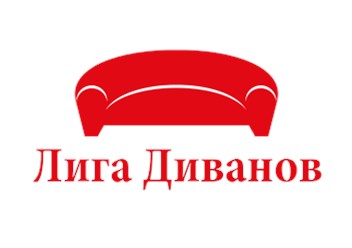 Фото компании ООО Лига Диванов 1