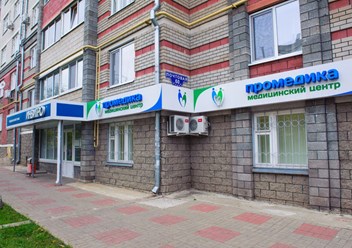 Фото компании  «Промедика» на Почтовой улице 3
