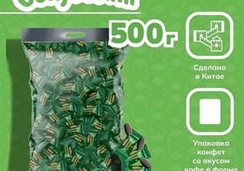 Карамель леденцовая Coffe CANDY 500гр