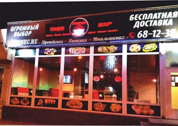 Фото компании  Апонец, сеть суши-баров 5