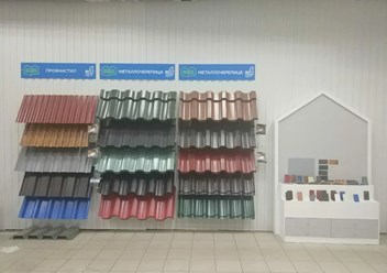 Фото компании  Маркет Профиль 3