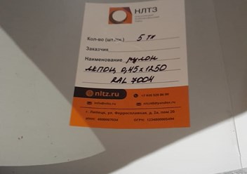 Фото компании ООО Новолипецкий трубопрофильный завод 2