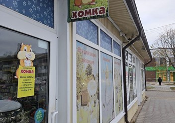 Вход