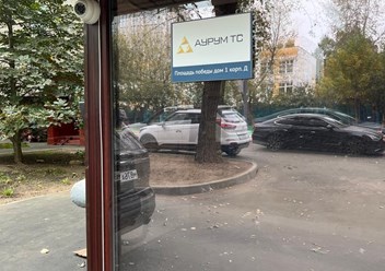 Фото компании ООО Аурум ТС 3