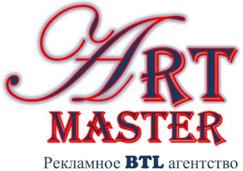Фото компании  Рекламное BTL- агентство Art-Master" 1