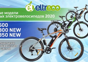 Электровелосипеды Eltreco