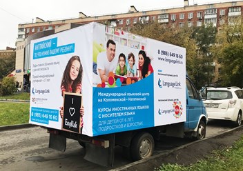 Фото компании  Авто Билборд 2