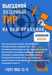Фото компании ООО Лазерный тир "Тирекс" 3