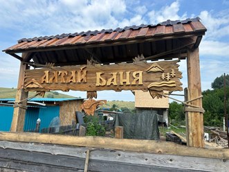 Фото компании  Алтай Баня 6