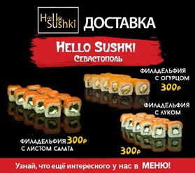 Фото компании  Hello Sushki 10