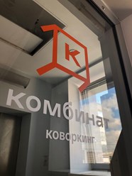 Фото компании ООО Комбинат 7