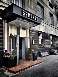 Фото компании  Brisket BBQ 9