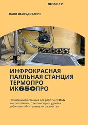 Фото компании  RepairTV 4