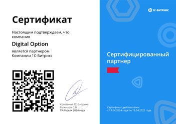 Фото компании ООО "Digital Option" 16