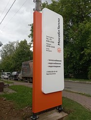 Фото компании  Рекламное агентство полного цикла «Аккорд» 3