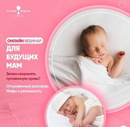 Участвуйте в наших вебинарах!