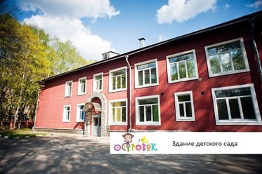 Фото компании  Центр развития ребенка "Островок" 1