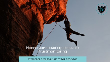 Фото компании ПАО TrustMonitoring 1