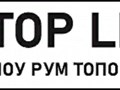Фото компании ООО Top Light 1