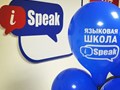 Фото компании  iSpeak 3