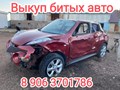 Фото компании ООО Выкуп битых авто 3