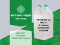 Фото компании ООО Югтэкс-Тара 6