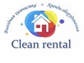 Фото компании  Clean rental 1