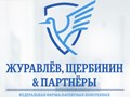 Фото компании ип Щербинин & Партнёры 1