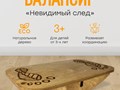 Нейротренажер
