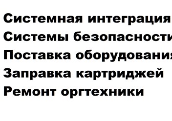 Фото компании ООО Эрбиум 1